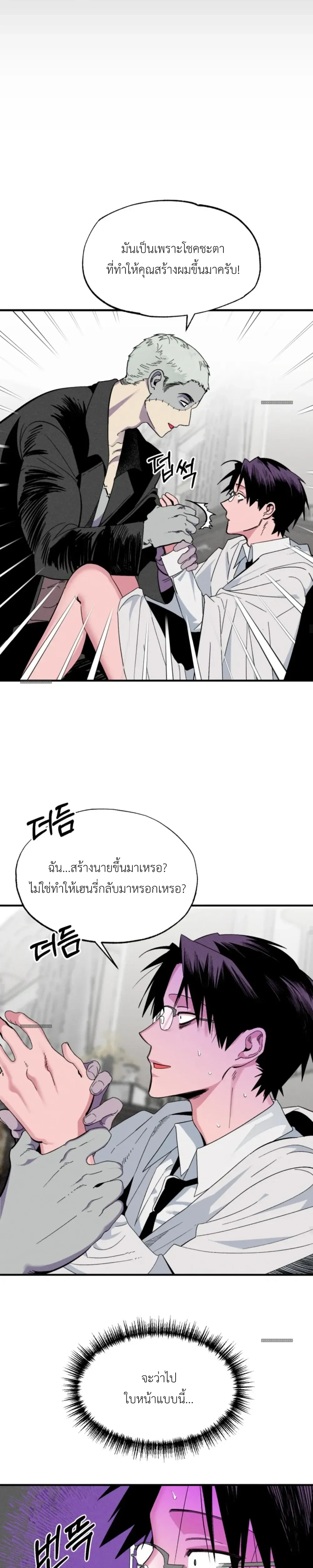 Doctor Vic and His Three Lovers ด็อกเตอร์วีและคนรักทั้งสาม - 🔞 - หน้า 18
