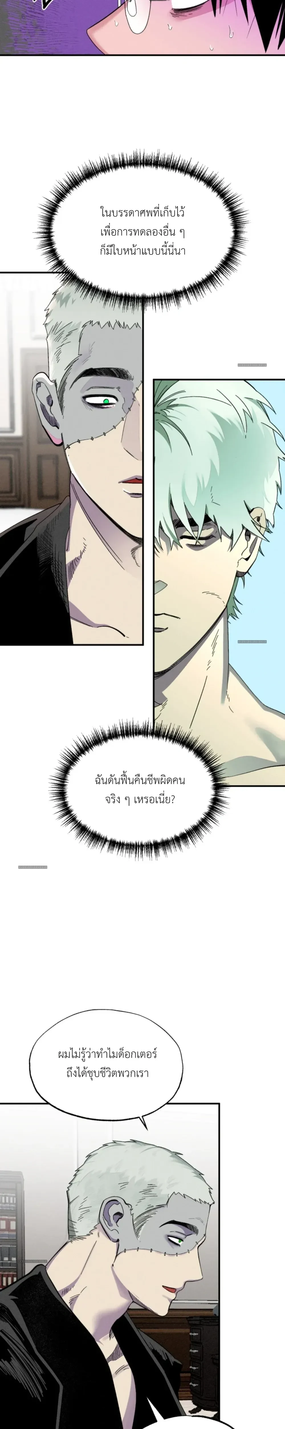 Doctor Vic and His Three Lovers ด็อกเตอร์วีและคนรักทั้งสาม - 🔞 - หน้า 19