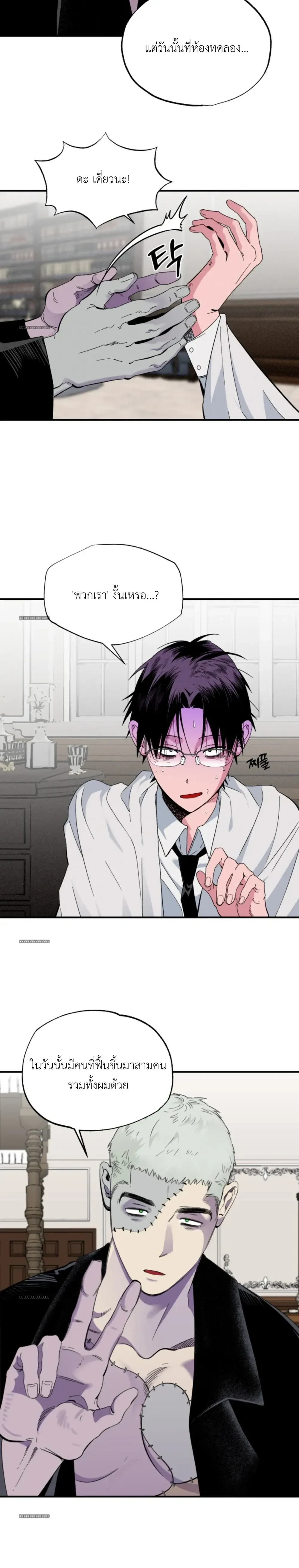 Doctor Vic and His Three Lovers ด็อกเตอร์วีและคนรักทั้งสาม - 🔞 - หน้า 20