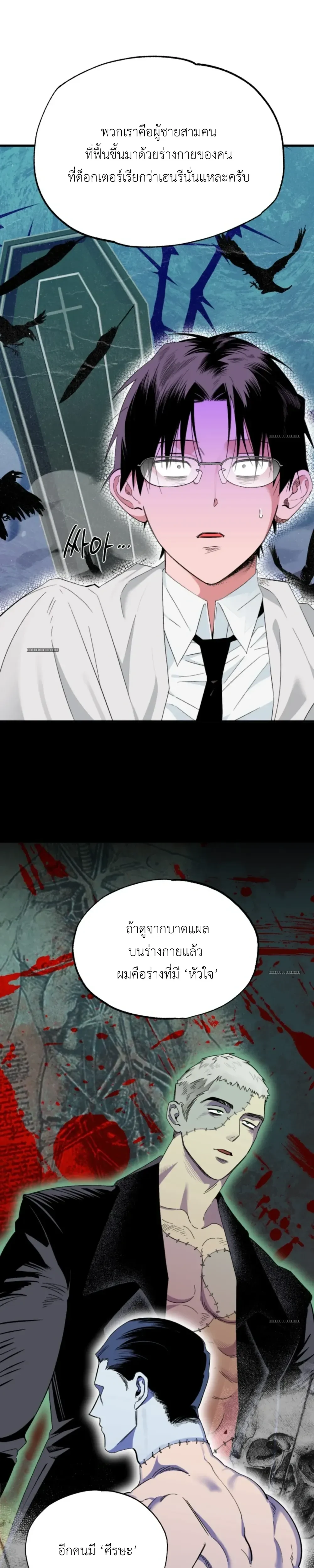 Doctor Vic and His Three Lovers ด็อกเตอร์วีและคนรักทั้งสาม - 🔞 - หน้า 21