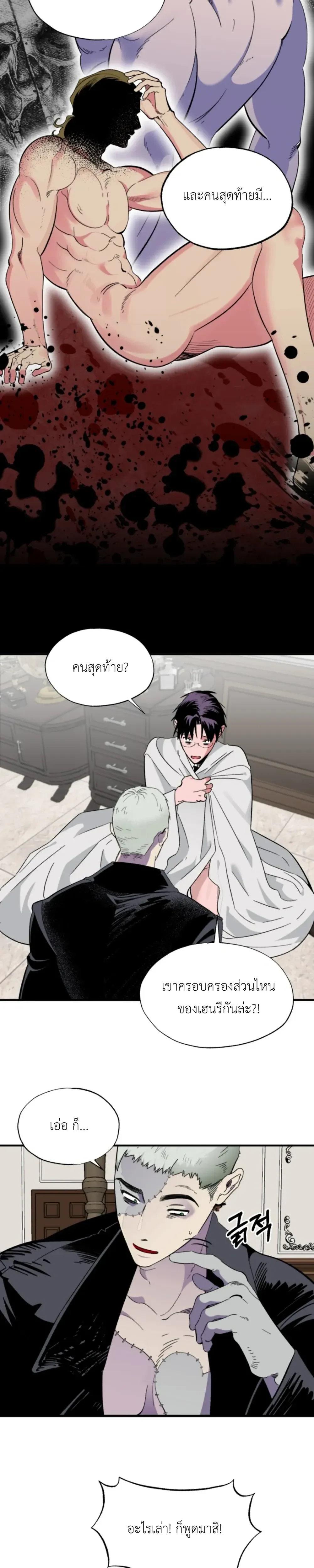 Doctor Vic and His Three Lovers ด็อกเตอร์วีและคนรักทั้งสาม - 🔞 - หน้า 22