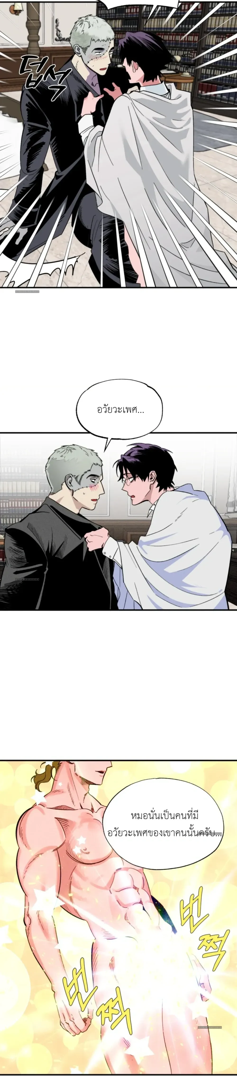 Doctor Vic and His Three Lovers ด็อกเตอร์วีและคนรักทั้งสาม - 🔞 - หน้า 23