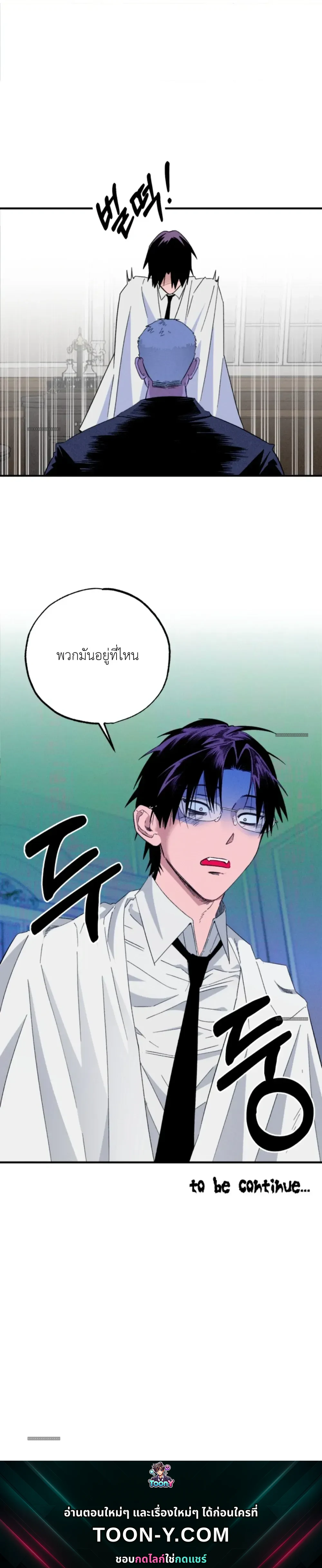 Doctor Vic and His Three Lovers ด็อกเตอร์วีและคนรักทั้งสาม - 🔞 - หน้า 24