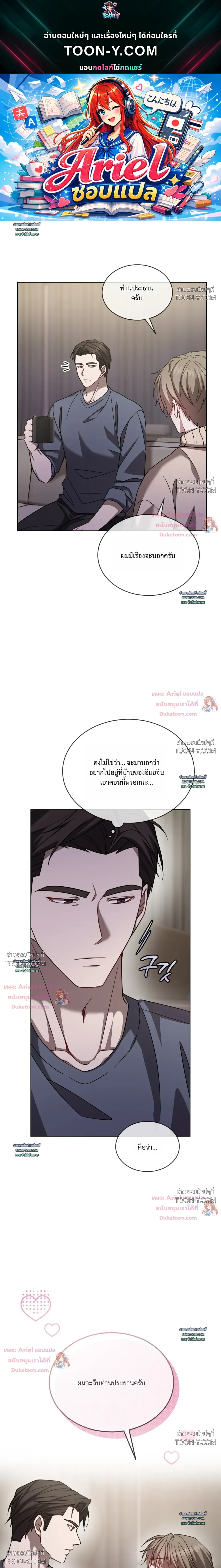 Dog on the Cage สุนัขในกรง 케이지 속의 개 - ตอนที่ 26 - หน้า 1