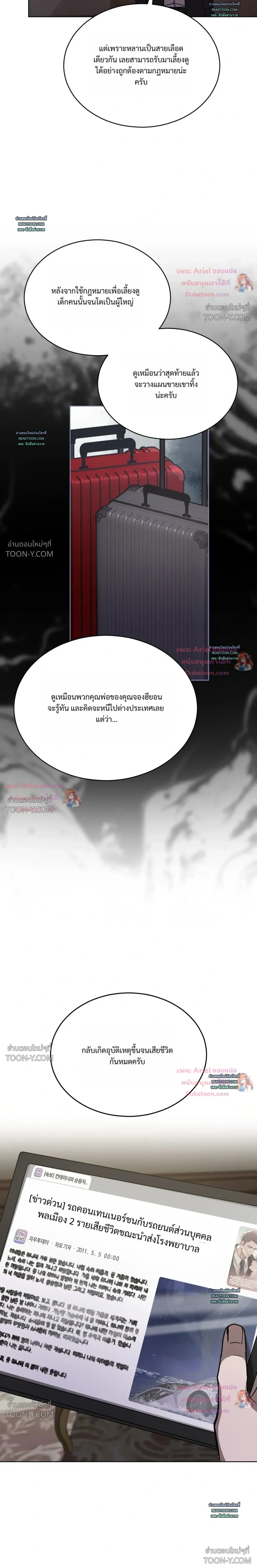 Dog on the Cage สุนัขในกรง 케이지 속의 개 - ตอนที่ 26 - หน้า 17