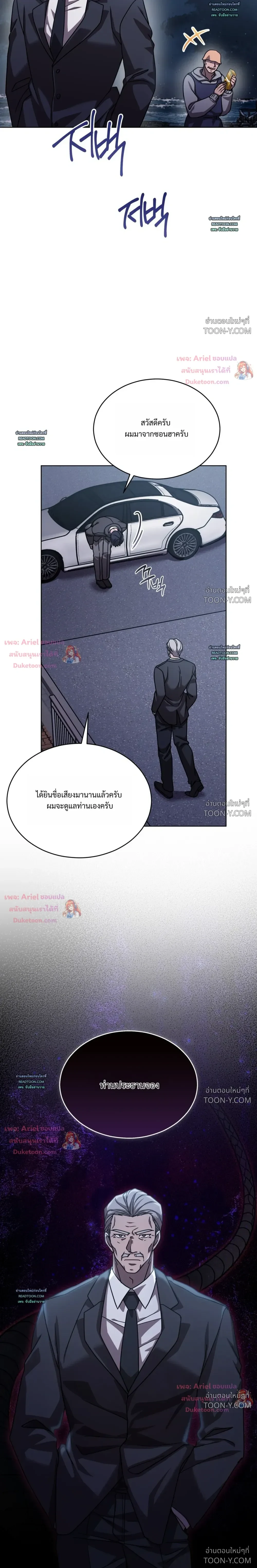 Dog on the Cage สุนัขในกรง 케이지 속의 개 - ตอนที่ 26 - หน้า 23