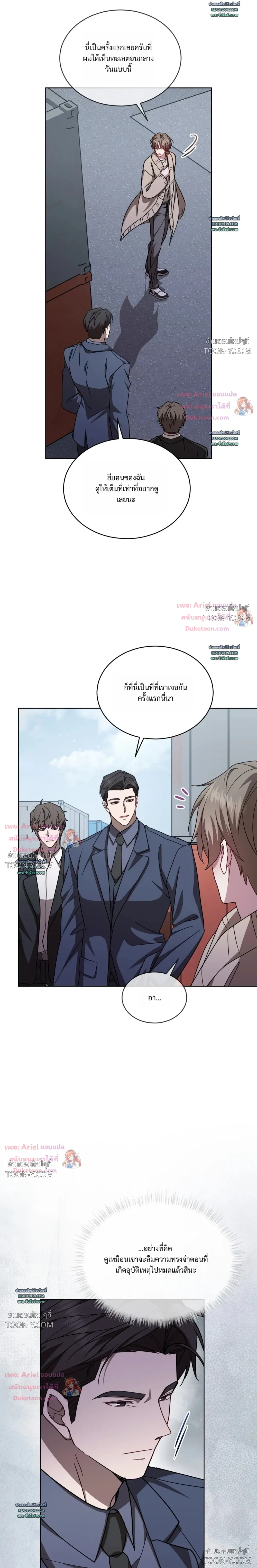 Dog on the Cage สุนัขในกรง 케이지 속의 개 - ตอนที่ 28 - หน้า 2