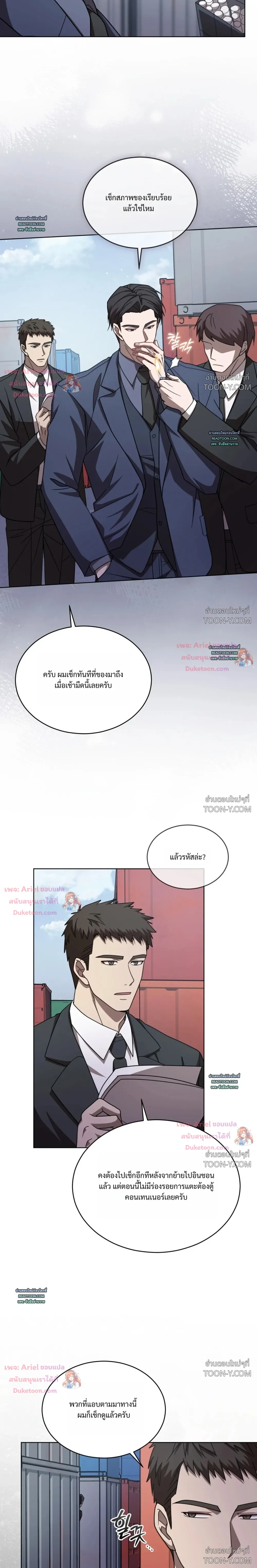 Dog on the Cage สุนัขในกรง 케이지 속의 개 - ตอนที่ 28 - หน้า 5