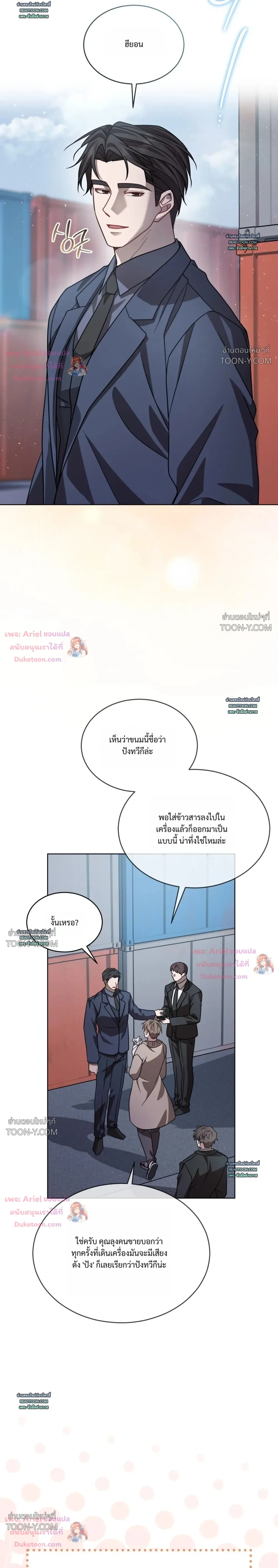 Dog on the Cage สุนัขในกรง 케이지 속의 개 - ตอนที่ 28 - หน้า 9