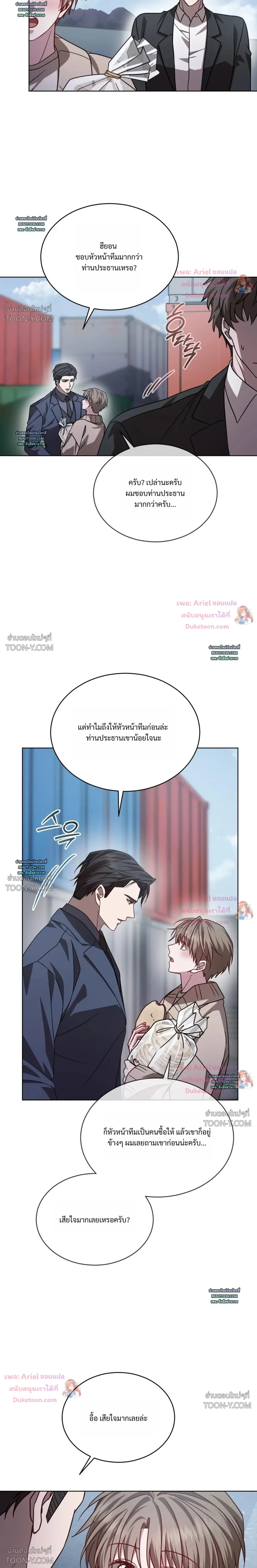Dog on the Cage สุนัขในกรง 케이지 속의 개 - ตอนที่ 28 - หน้า 11