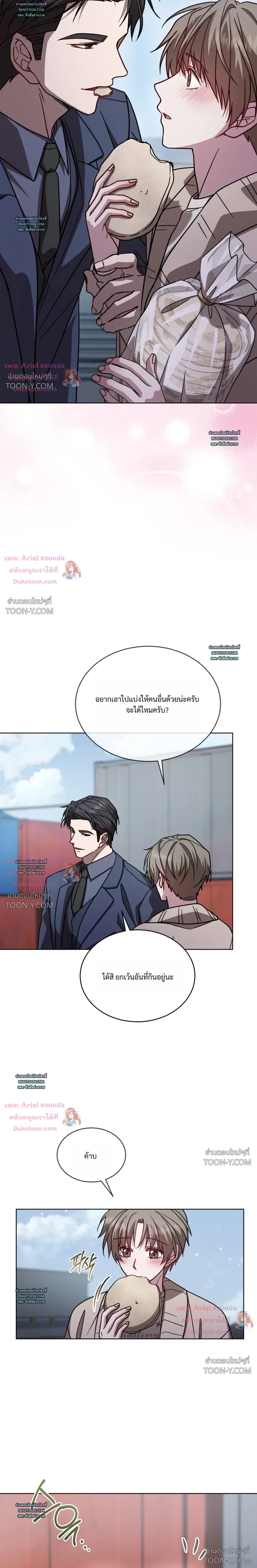Dog on the Cage สุนัขในกรง 케이지 속의 개 - ตอนที่ 28 - หน้า 15