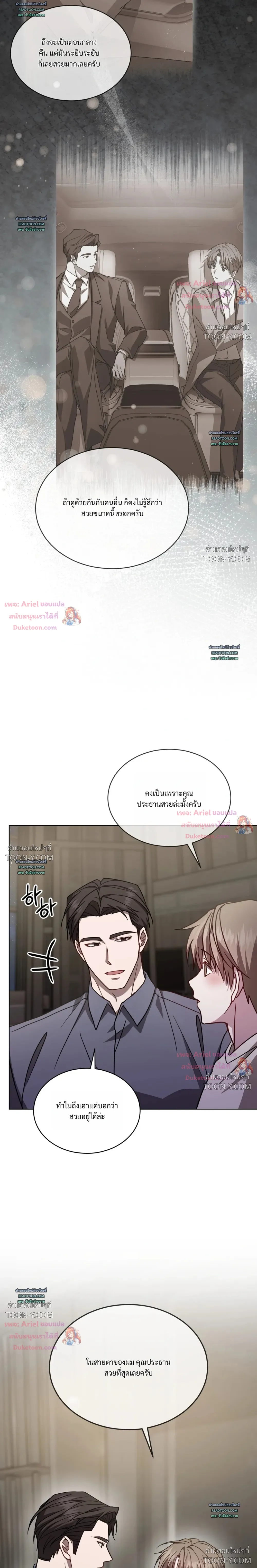 Dog on the Cage สุนัขในกรง 케이지 속의 개 - ตอนที่ 28 - หน้า 22