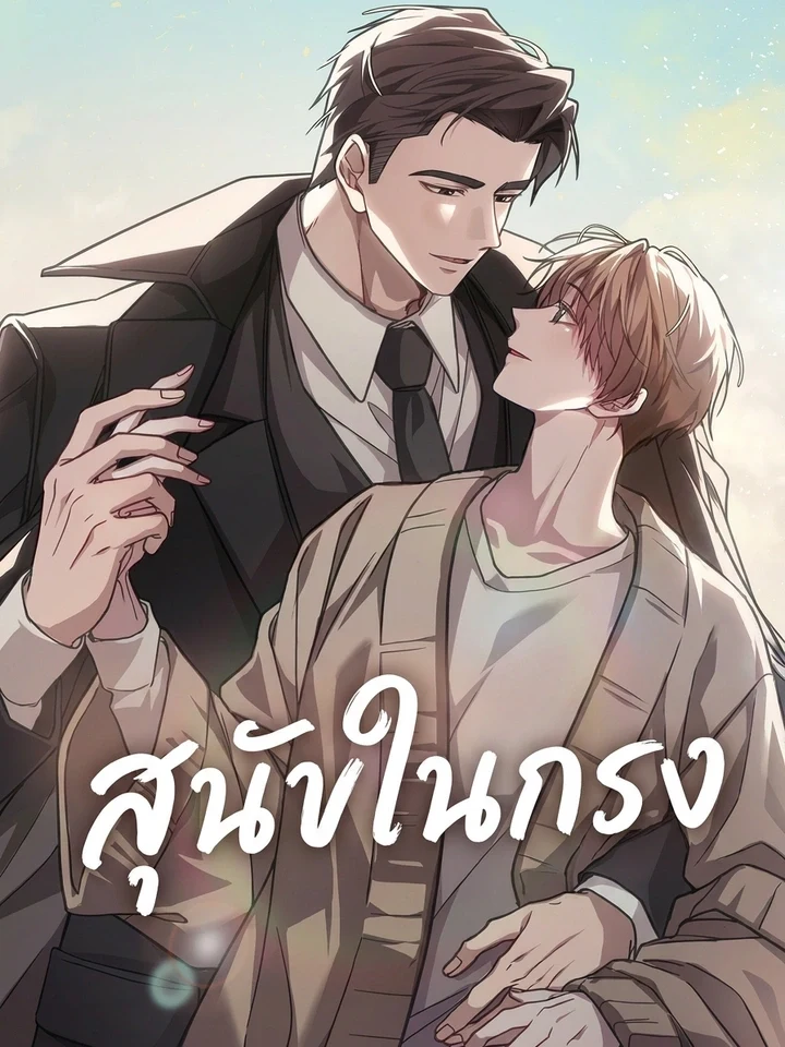 Dog on the Cage สุนัขในกรง 케이지 속의 개