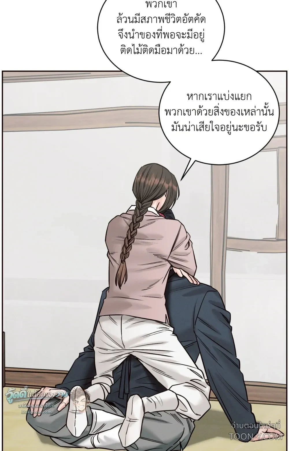 Eternal Winter Love เหมันต์นิรันดร์รัก - ตอนที่ 11 - หน้า 3