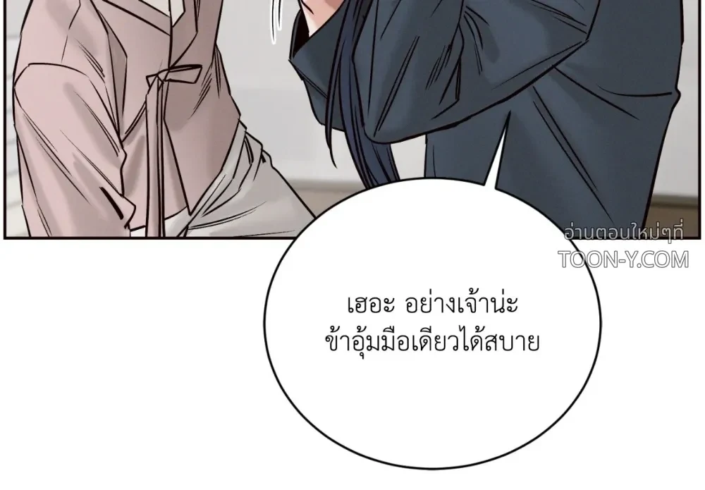 Eternal Winter Love เหมันต์นิรันดร์รัก - ตอนที่ 11 - หน้า 5