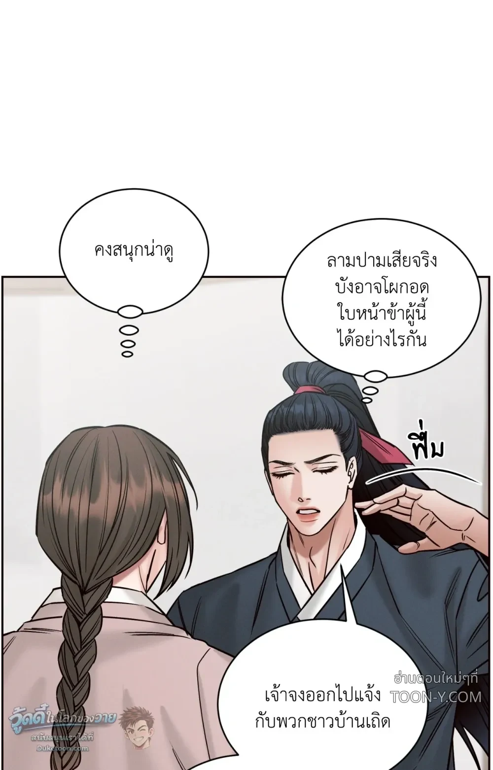 Eternal Winter Love เหมันต์นิรันดร์รัก - ตอนที่ 11 - หน้า 6