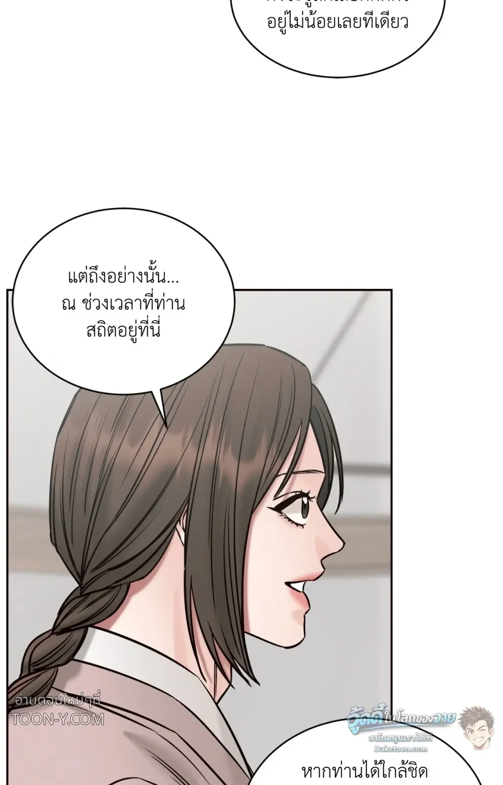 Eternal Winter Love เหมันต์นิรันดร์รัก - ตอนที่ 11 - หน้า 10