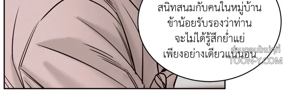 Eternal Winter Love เหมันต์นิรันดร์รัก - ตอนที่ 11 - หน้า 11