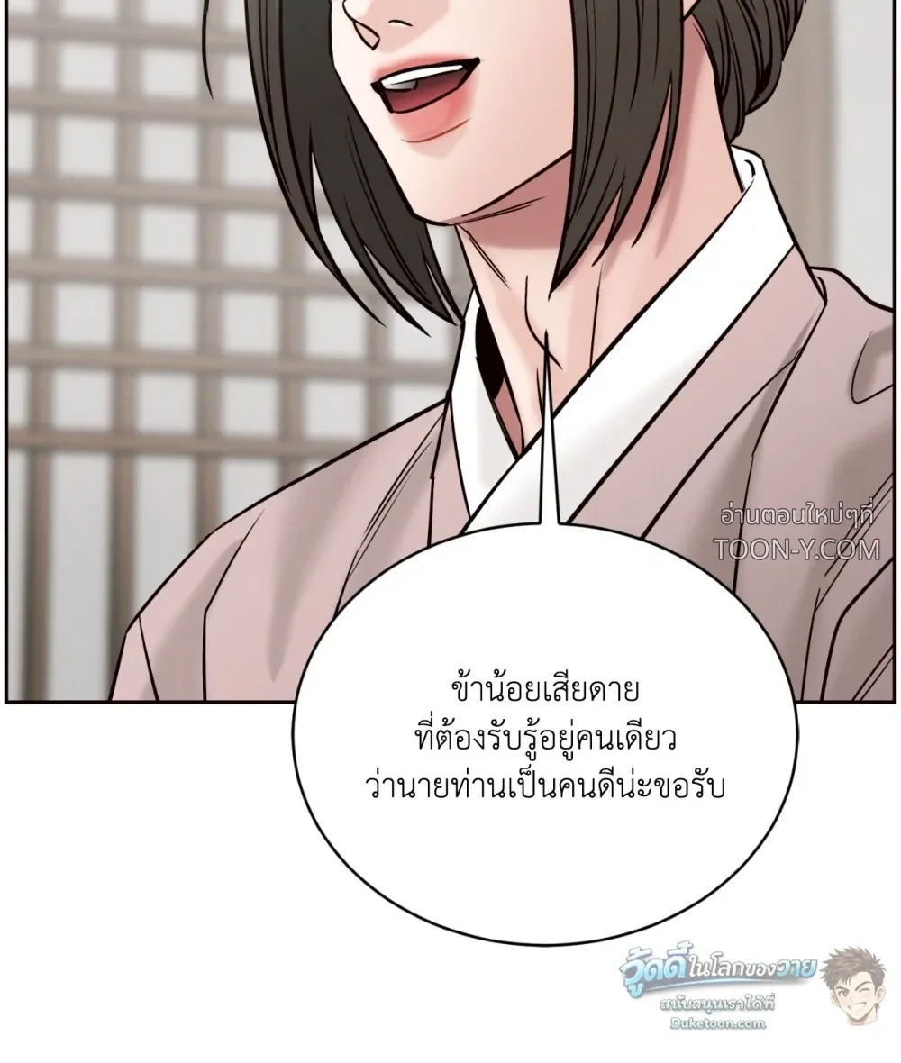 Eternal Winter Love เหมันต์นิรันดร์รัก - ตอนที่ 11 - หน้า 16