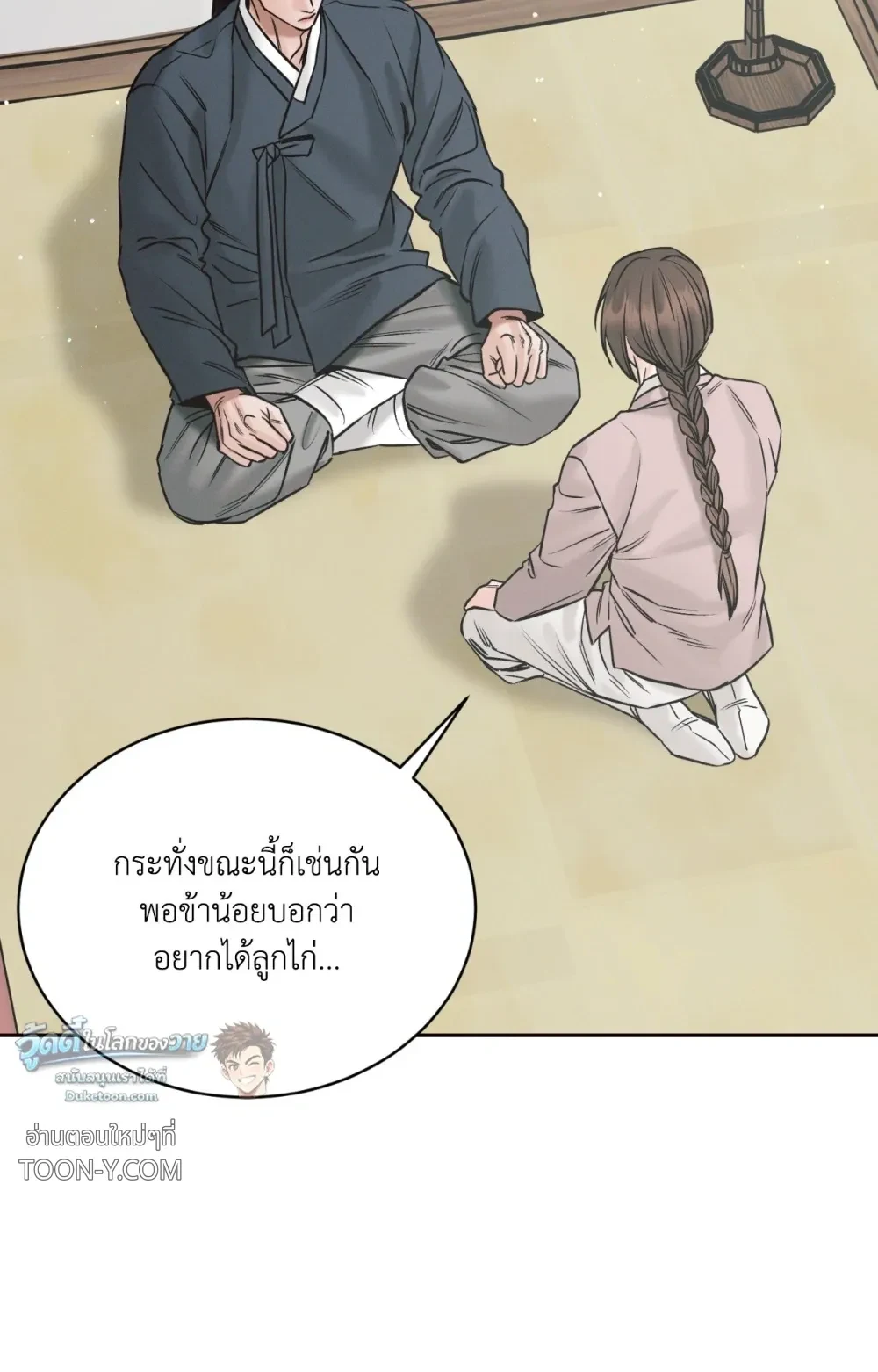 Eternal Winter Love เหมันต์นิรันดร์รัก - ตอนที่ 11 - หน้า 19