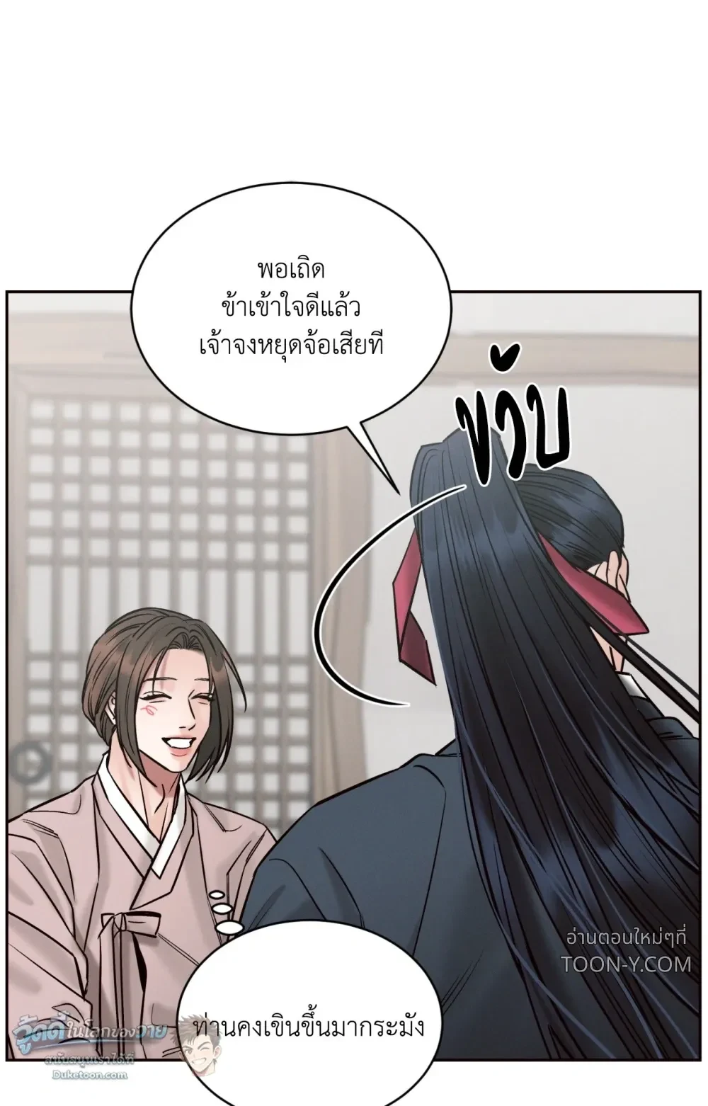 Eternal Winter Love เหมันต์นิรันดร์รัก - ตอนที่ 11 - หน้า 20