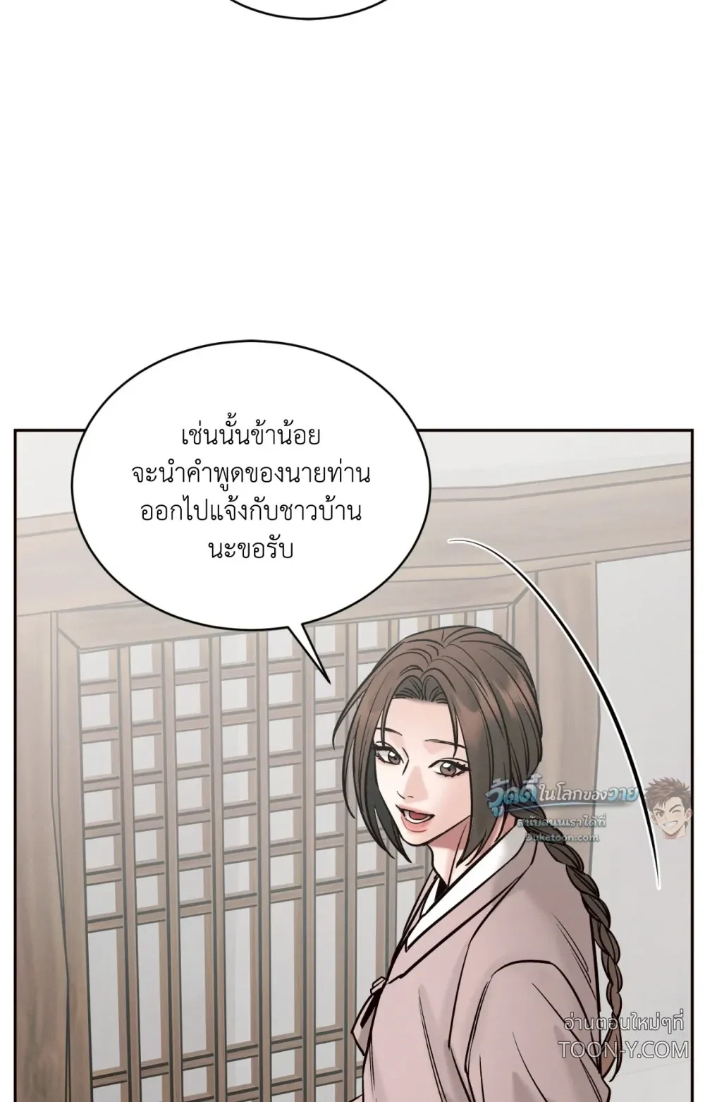 Eternal Winter Love เหมันต์นิรันดร์รัก - ตอนที่ 11 - หน้า 21