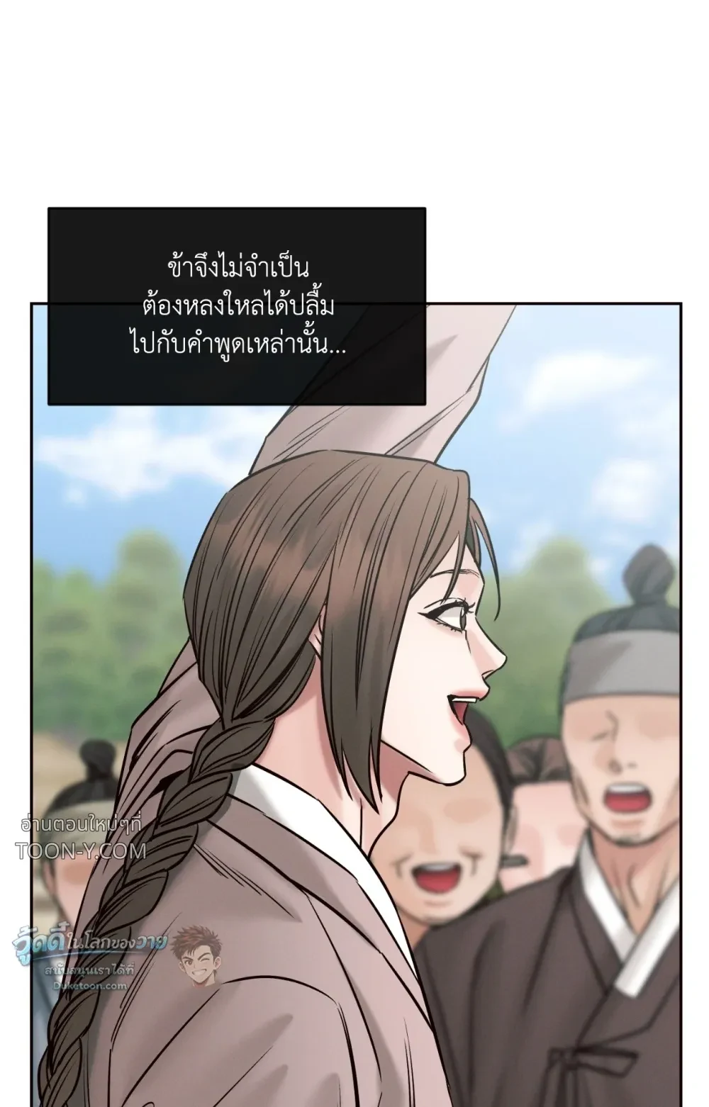 Eternal Winter Love เหมันต์นิรันดร์รัก - ตอนที่ 11 - หน้า 27