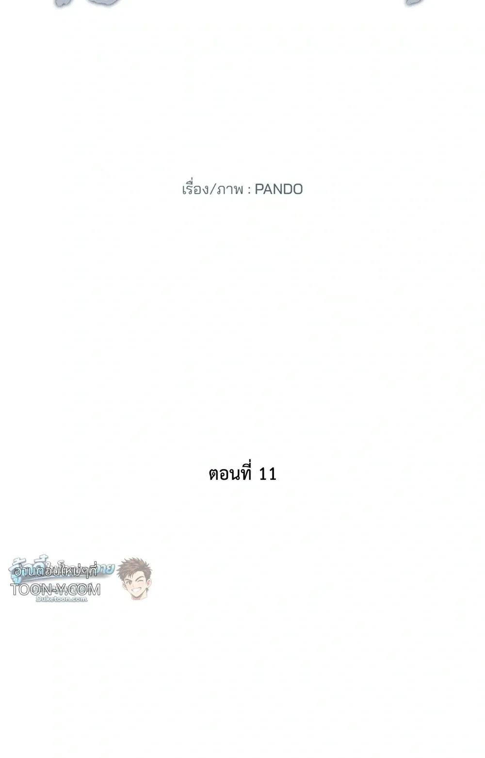 Eternal Winter Love เหมันต์นิรันดร์รัก - ตอนที่ 11 - หน้า 30