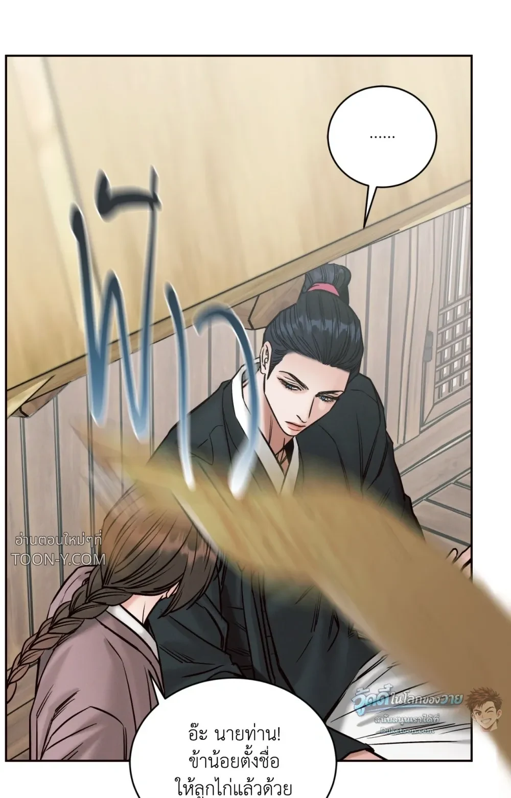 Eternal Winter Love เหมันต์นิรันดร์รัก - ตอนที่ 11 - หน้า 38