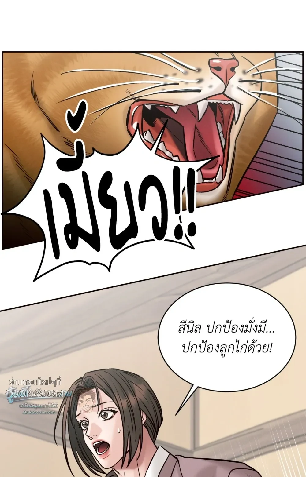 Eternal Winter Love เหมันต์นิรันดร์รัก - ตอนที่ 11 - หน้า 42
