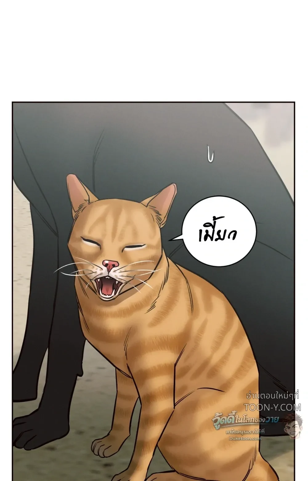 Eternal Winter Love เหมันต์นิรันดร์รัก - ตอนที่ 11 - หน้า 48