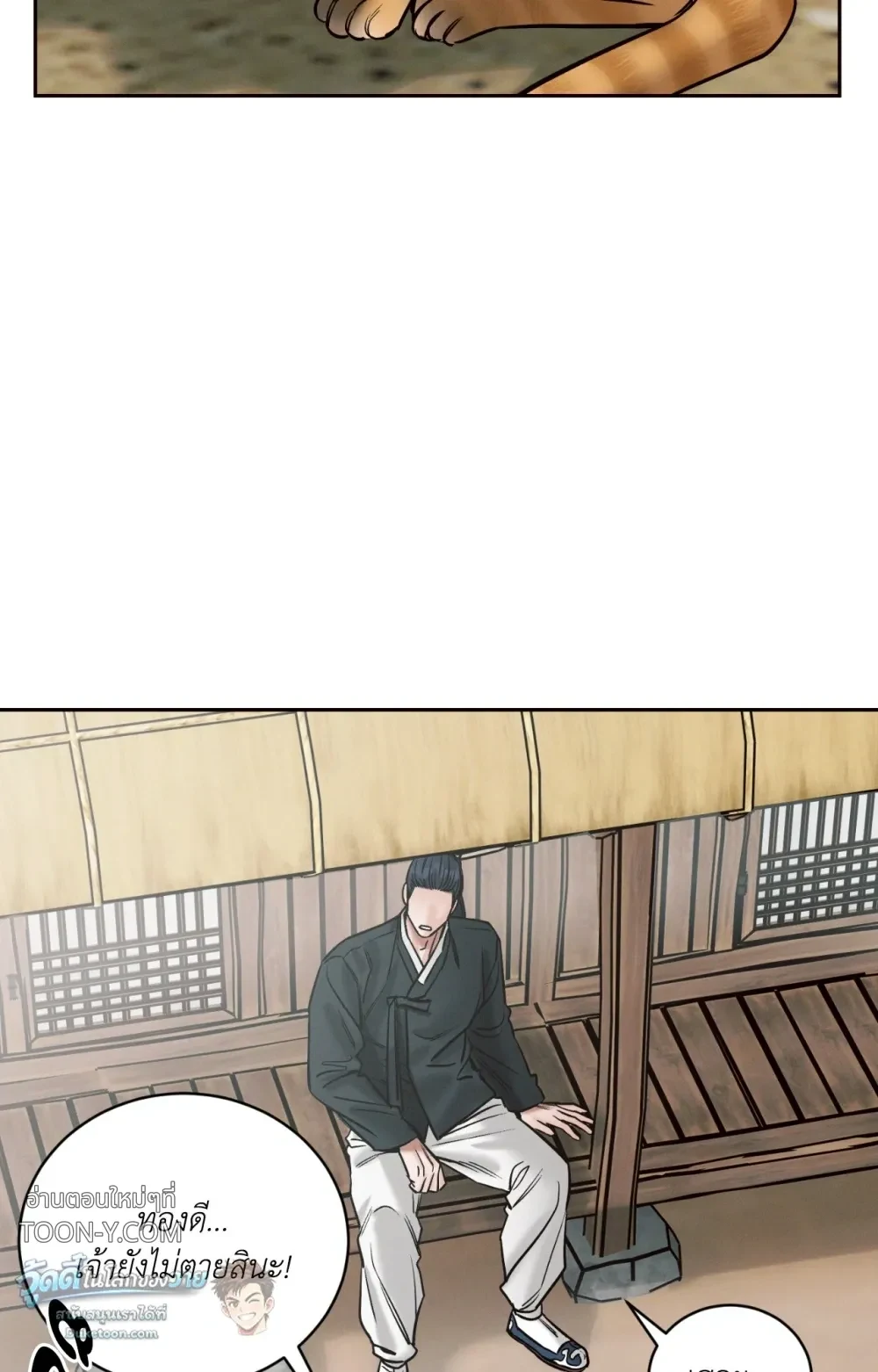 Eternal Winter Love เหมันต์นิรันดร์รัก - ตอนที่ 11 - หน้า 49