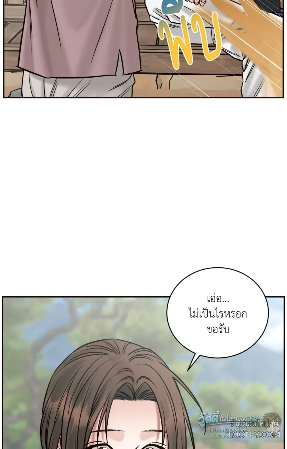 Eternal Winter Love เหมันต์นิรันดร์รัก - ตอนที่ 11 - หน้า 55