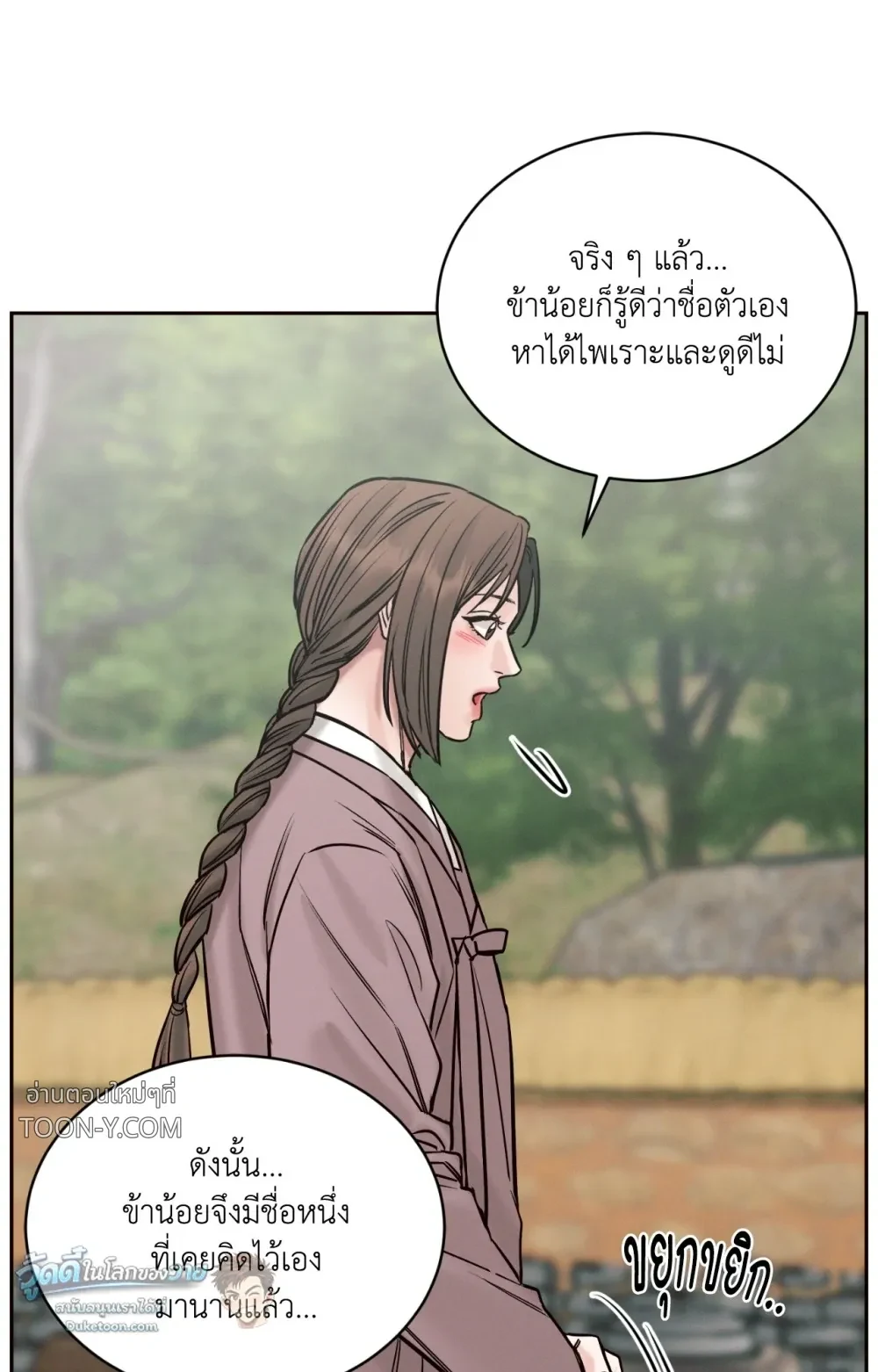 Eternal Winter Love เหมันต์นิรันดร์รัก - ตอนที่ 11 - หน้า 58