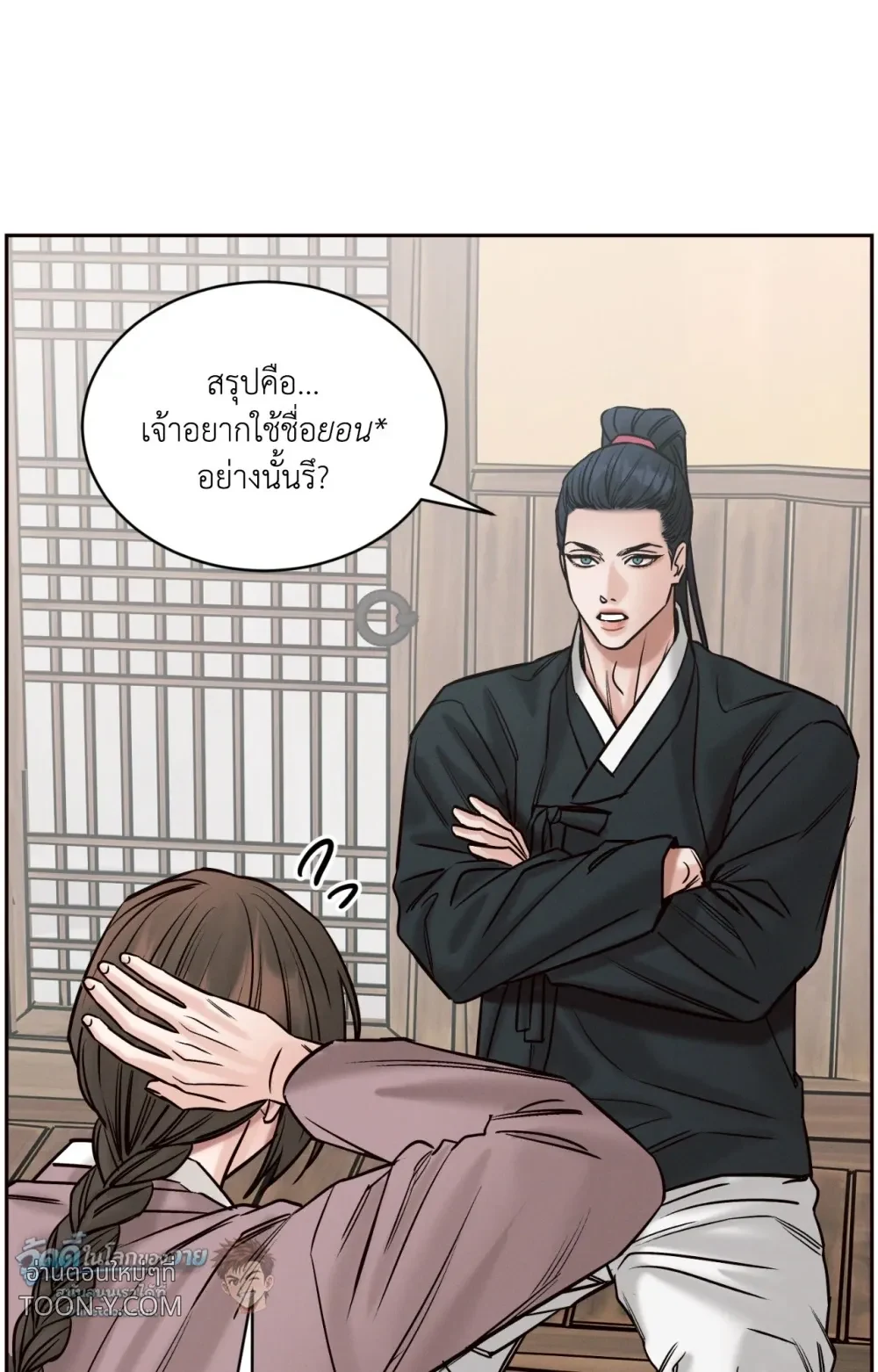 Eternal Winter Love เหมันต์นิรันดร์รัก - ตอนที่ 11 - หน้า 63