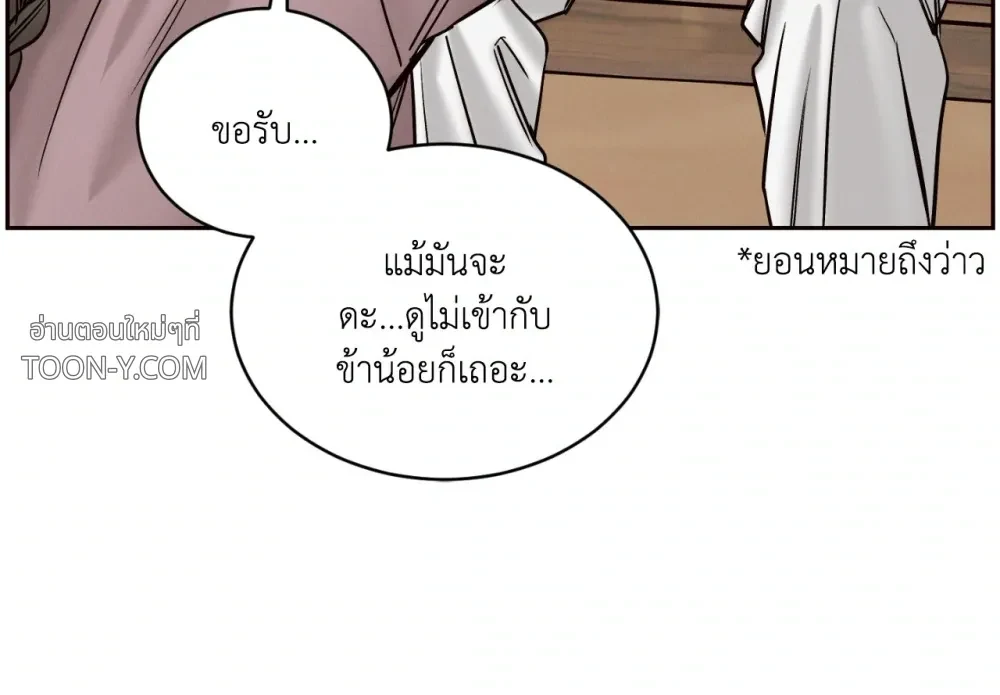 Eternal Winter Love เหมันต์นิรันดร์รัก - ตอนที่ 11 - หน้า 64