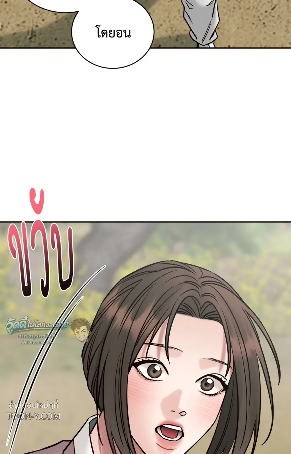 Eternal Winter Love เหมันต์นิรันดร์รัก - ตอนที่ 11 - หน้า 72