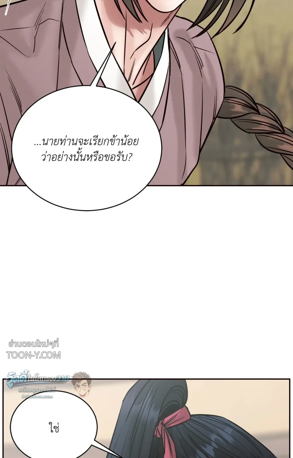 Eternal Winter Love เหมันต์นิรันดร์รัก - ตอนที่ 11 - หน้า 73