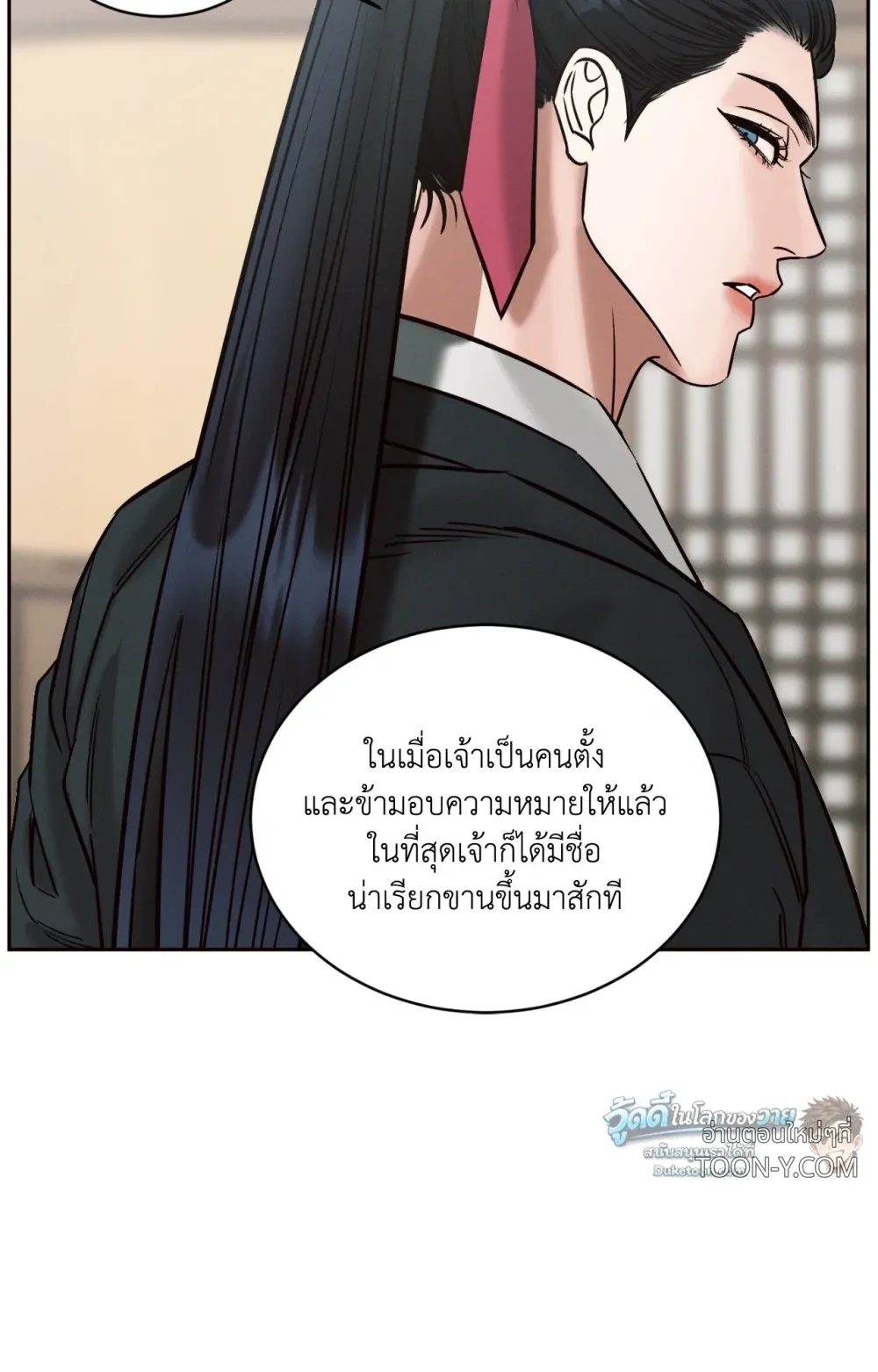 Eternal Winter Love เหมันต์นิรันดร์รัก - ตอนที่ 11 - หน้า 74