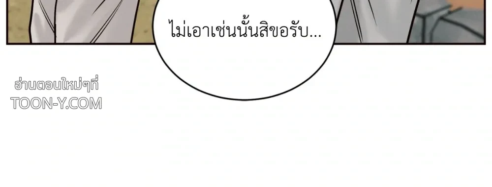 Eternal Winter Love เหมันต์นิรันดร์รัก - ตอนที่ 11 - หน้า 76