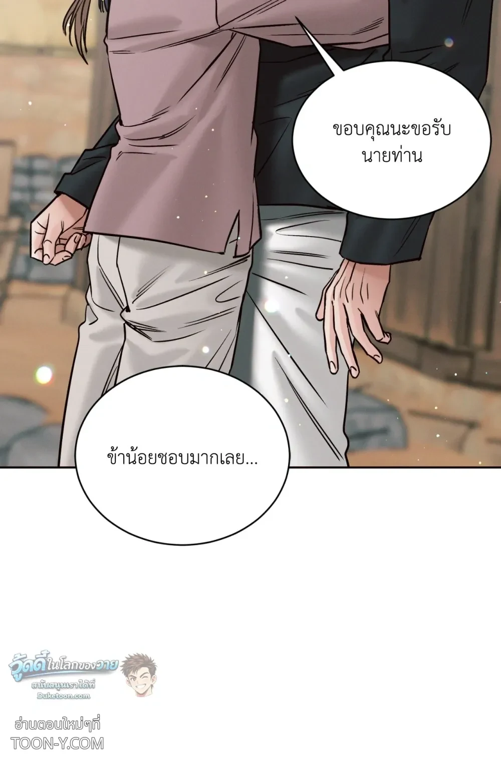 Eternal Winter Love เหมันต์นิรันดร์รัก - ตอนที่ 11 - หน้า 81
