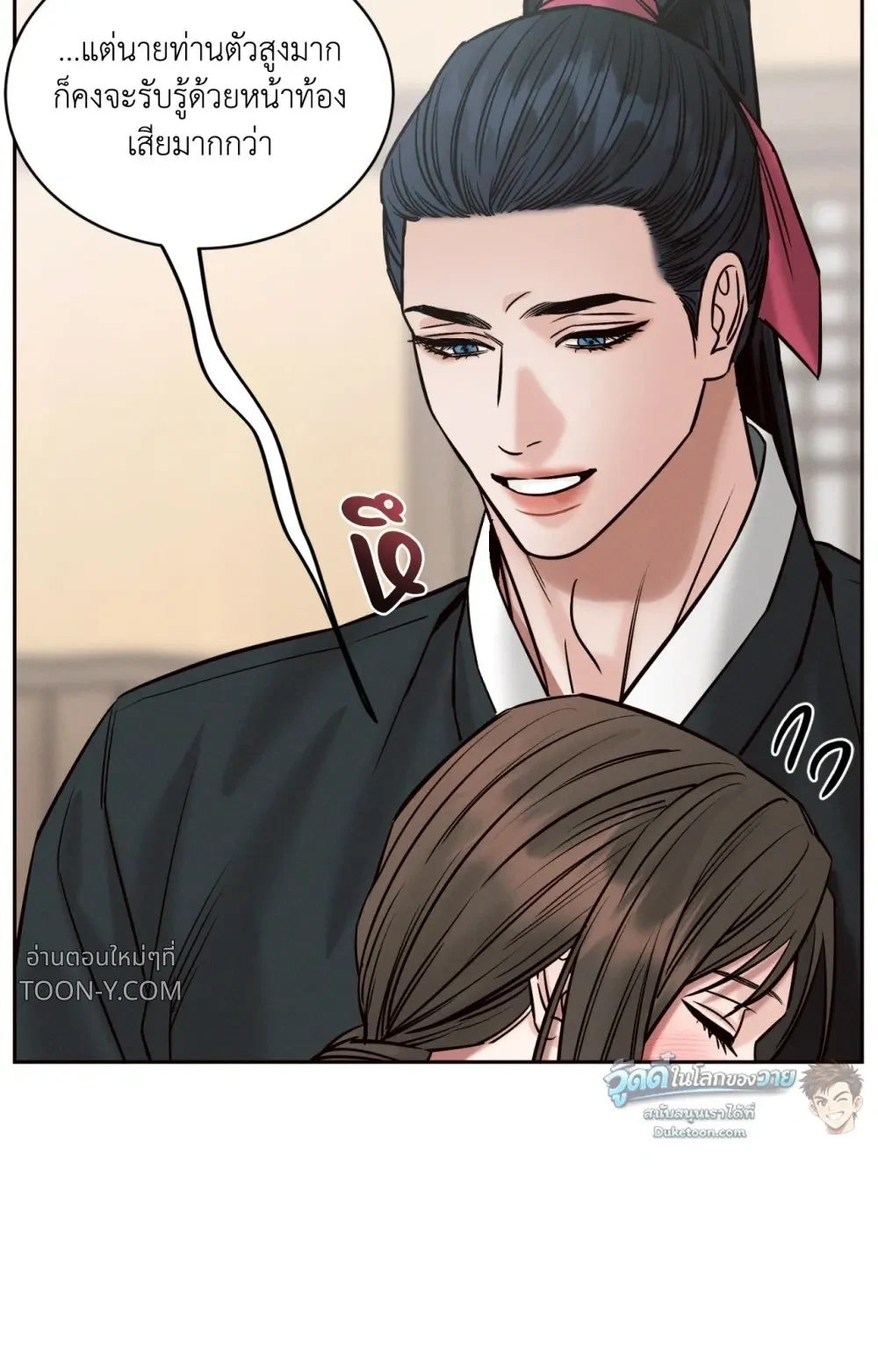 Eternal Winter Love เหมันต์นิรันดร์รัก - ตอนที่ 11 - หน้า 87