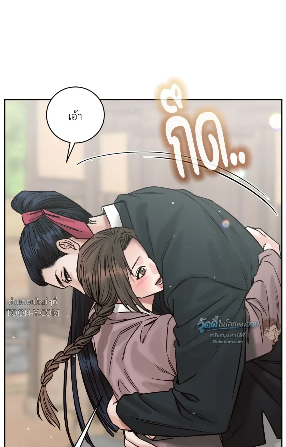 Eternal Winter Love เหมันต์นิรันดร์รัก - ตอนที่ 11 - หน้า 88