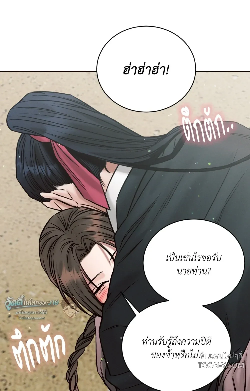 Eternal Winter Love เหมันต์นิรันดร์รัก - ตอนที่ 11 - หน้า 90