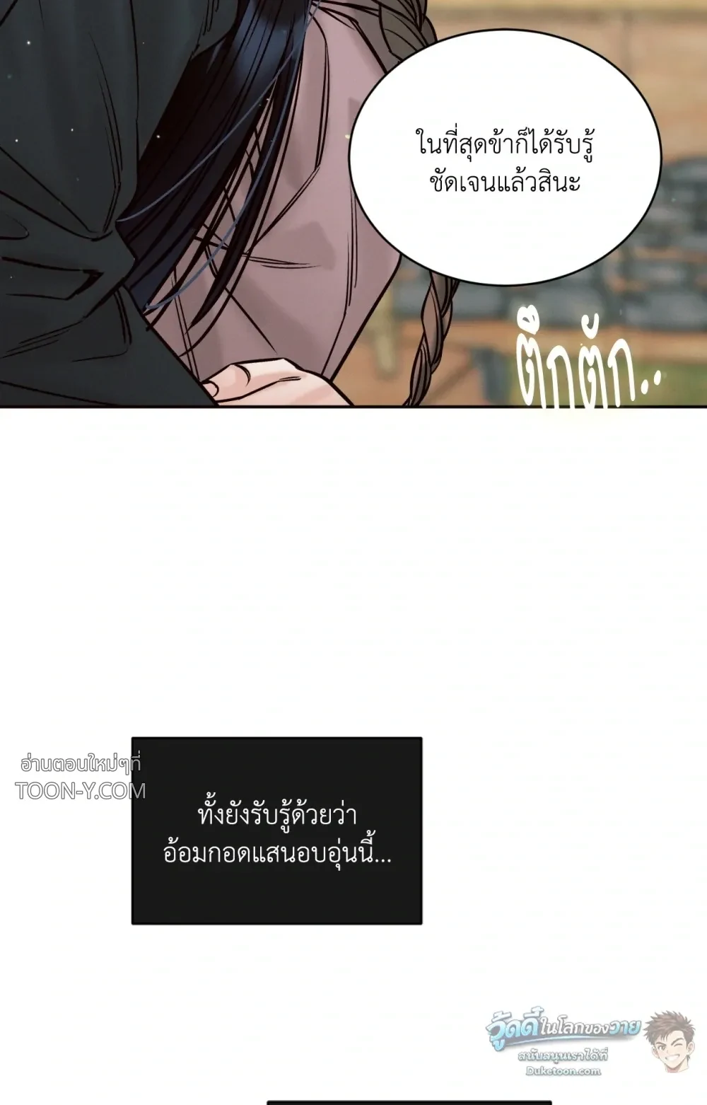 Eternal Winter Love เหมันต์นิรันดร์รัก - ตอนที่ 11 - หน้า 92