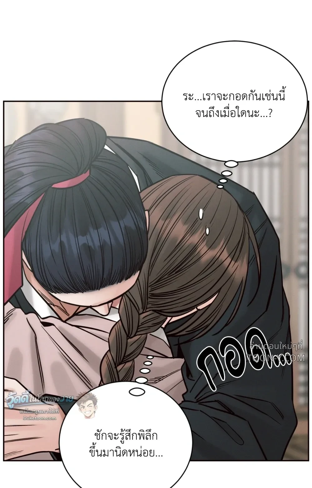 Eternal Winter Love เหมันต์นิรันดร์รัก - ตอนที่ 12 - หน้า 3