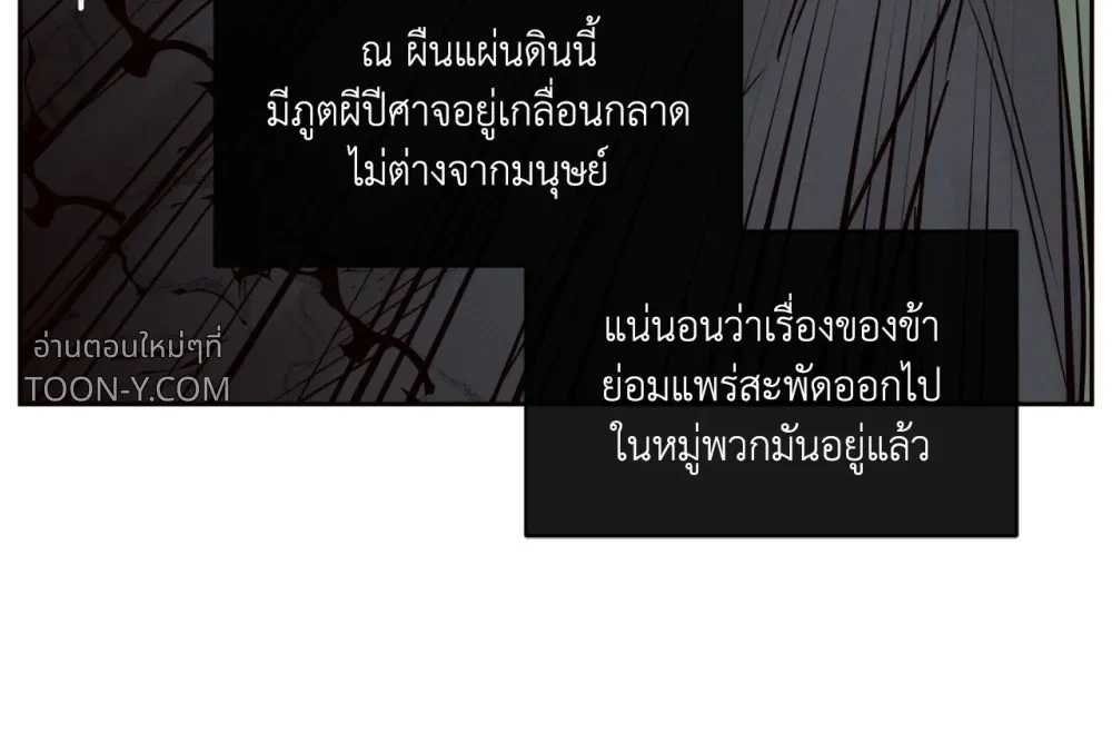 Eternal Winter Love เหมันต์นิรันดร์รัก - ตอนที่ 12 - หน้า 17