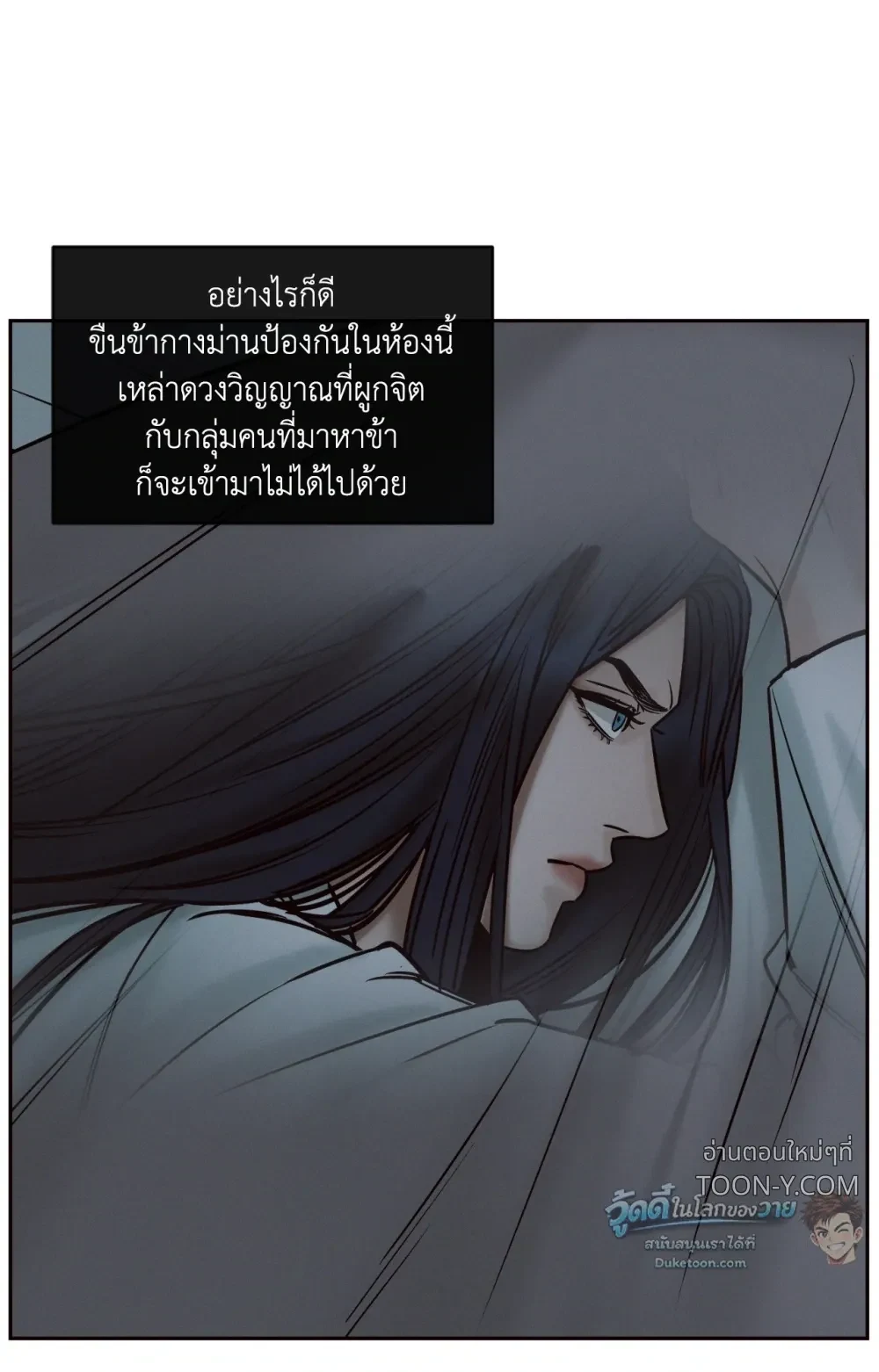 Eternal Winter Love เหมันต์นิรันดร์รัก - ตอนที่ 12 - หน้า 18