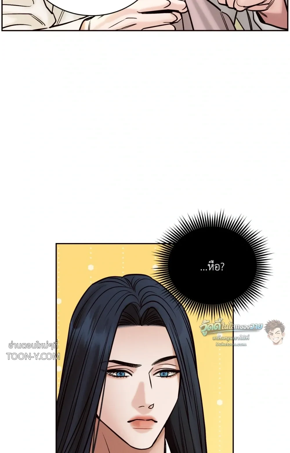 Eternal Winter Love เหมันต์นิรันดร์รัก - ตอนที่ 12 - หน้า 24