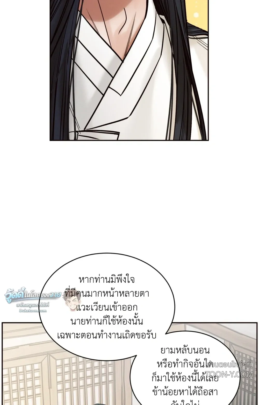 Eternal Winter Love เหมันต์นิรันดร์รัก - ตอนที่ 12 - หน้า 25
